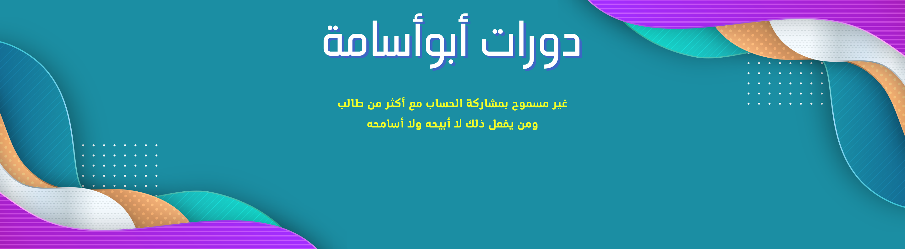 فيز103 | الدورة الشاملة